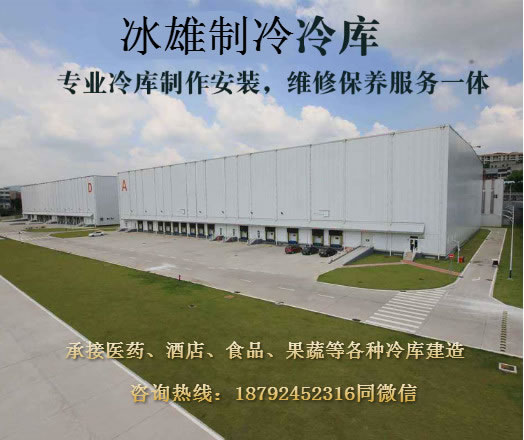 雷速官方网站_雷速leisu（中国）制冷 冷库建造安装专家 冷库安装价格实惠